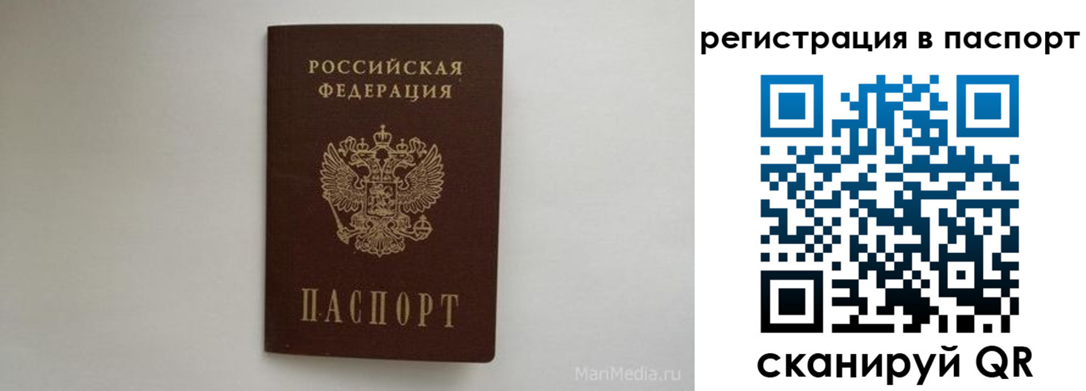 прописка в Тулуне