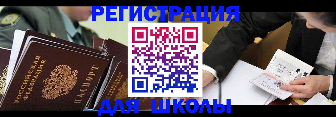временная регистрация в квартире в Тулуне