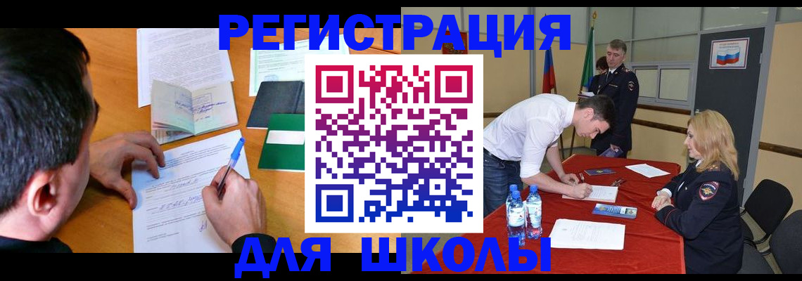 временная регистрация купить в Тулуне