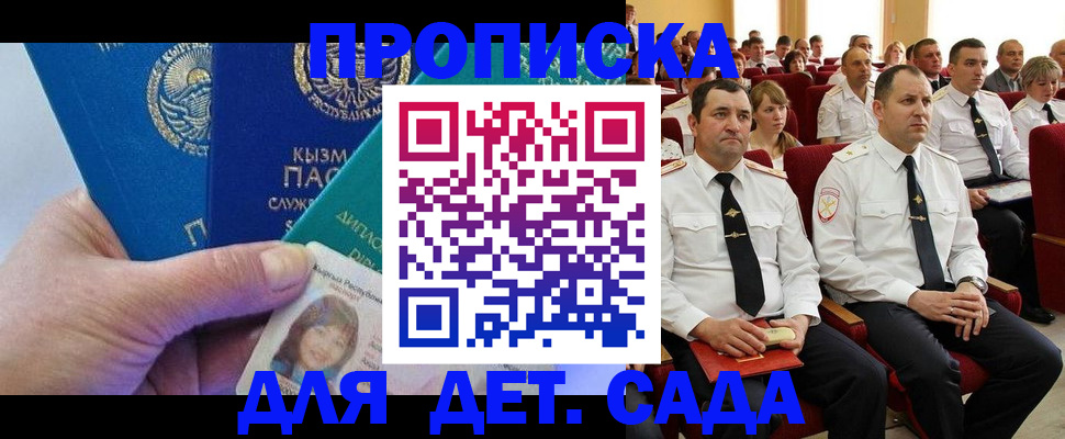 временная регистрация адрес в Тулуне