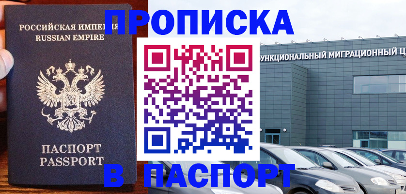 временная регистрация адрес в Тулуне