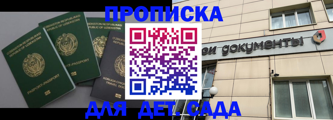 прописка в Тулуне