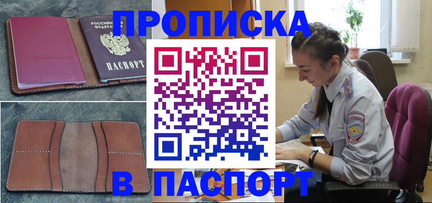 временная регистрация адрес в Тулуне