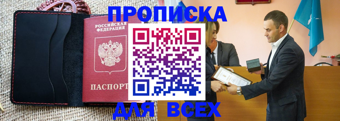 временная регистрация законно в Тулуне