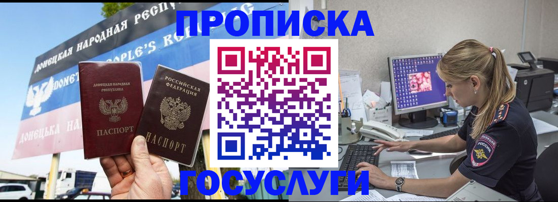 прописка паспорт в Тулуне