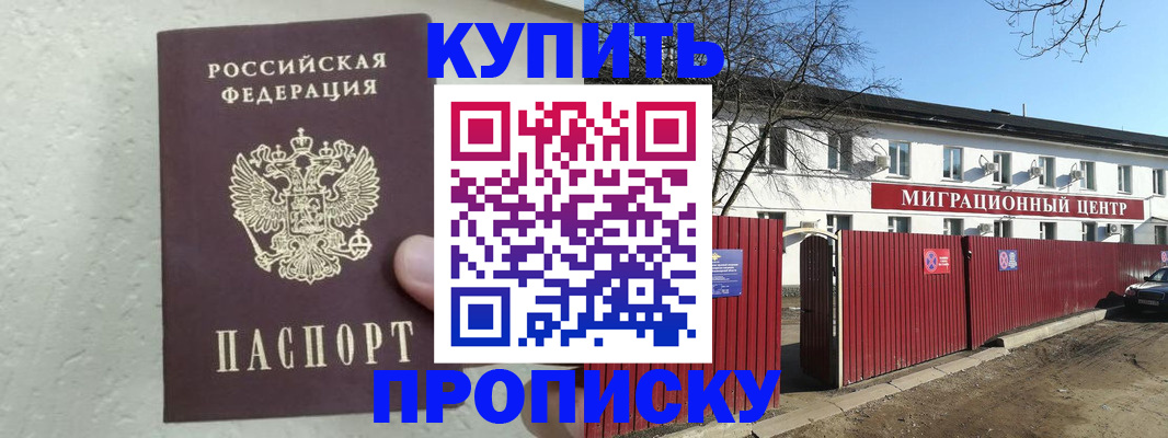 прописка регистрация в Тулуне